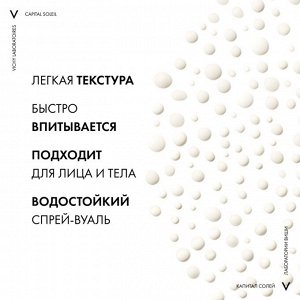 Виши, ДЕТСКИЙ СПРЕЙ-ВУАЛЬ АНТИ-ПЕСОК SPF50+ ДЛЯ ЛИЦА И ТЕЛА 200МЛ