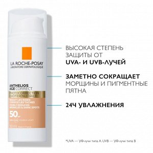 Ля Рош-Позе, АНТИВОЗРАСТНОЙ СС КРЕМ ДЛЯ ЛИЦА SPF 50, 50 мл