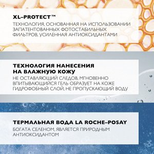 Ля Рош-Позе, Гель для лица и тела с технологией нанесения на влажную кожу Dermo-pediatrics SPF 50+ эко 200 мл