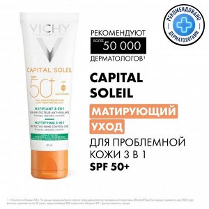 Виши, МАТИРУЮЩИЙ УХОД ДЛЯ ПРОБЛЕМНОЙ КОЖИ 3-В-1 SPF50+ 50 МЛ