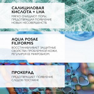 Ля Рош-Позе, Эфаклар ДУО (+) Корректирующий крем-гель для проблемной кожи SPF30 40мл