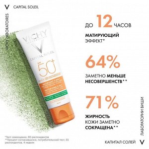Виши, МАТИРУЮЩИЙ УХОД ДЛЯ ПРОБЛЕМНОЙ КОЖИ 3-В-1 SPF50+ 50 МЛ