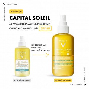Виши, ДВУХФАЗНЫЙ СОЛНЦЕЗАЩИТНЫЙ  СПРЕЙ УВЛАЖНЯЮЩИЙ SPF30 200МЛ