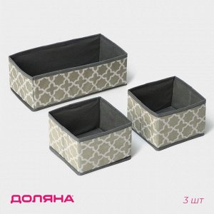 Набор коробов для хранения «Гранж», 3 шт., 28.5x14.5x10 см, 14.5x14.5x10 см, серый