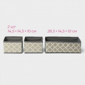 Набор коробов для хранения «Гранж», 3 шт., 28.5x14.5x10 см, 14.5x14.5x10 см, серый