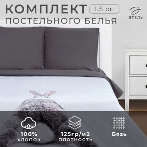Постельное бельё 1.5-спальное «Этель. Кролик», бязь