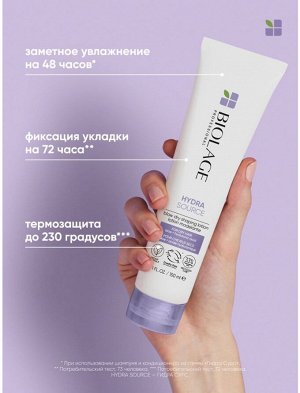 Biolage Биолаж, ГИДРА СУРС ЛОСЬОН-ТЕРМОЗАЩИТА 150 мл НОВИНКА! EXPS