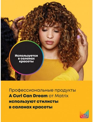 Matrix Шампунь  МХ Э Керл Кан Дрим   для вьющихся волос  1000 мл