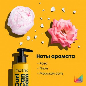 Матрикс, A Curl Can Dream  Гель лёгкой фиксации для кудрей, 250 мл