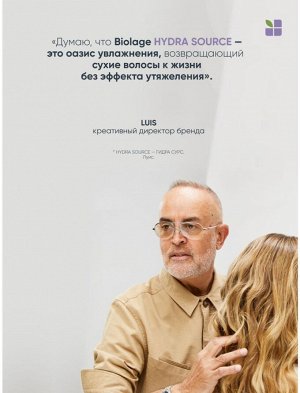 Биолаж, МАСКА-КОНЦЕНТРАТ ГИДРАСУРС ГЛУБОКОЕ ВОССТАНОВЛЕНИЕ ДИП ТРИТМЕНТ, 100 мл