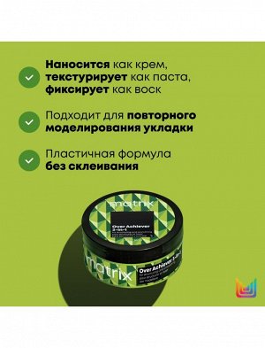 Матрикс, МХ 3 в 1: КРЕМ-ПАСТА-ВОСК 50 мл