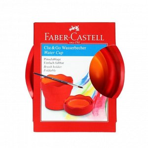 Стакан для рисования Faber-Castell CLIC&GO складной, резиновый, розовый, 350 мл