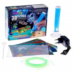 3D ручка с блоком питания, PCL пластик светиться в темноте, голубая