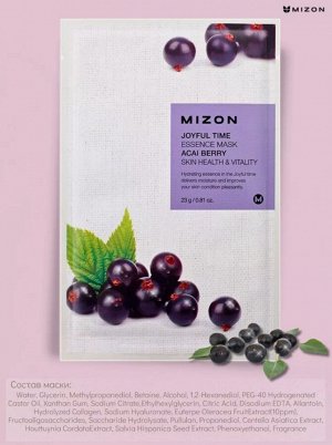 Mizon Тканевая маска для лица с экстрактом ягод асаи, 1 шт