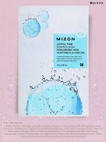 Mizon Тканевая маска для лица с гиалуроновой кислотой, 1 шт