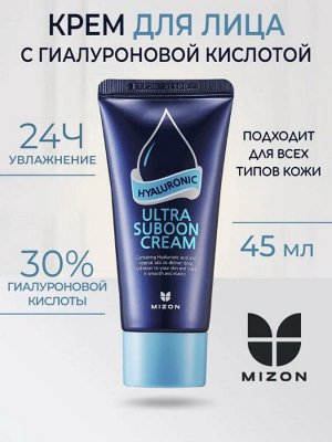 Mizon Увлажняющий крем для лица с 30% содержанием гиалуроновой кислоты, 45 мл