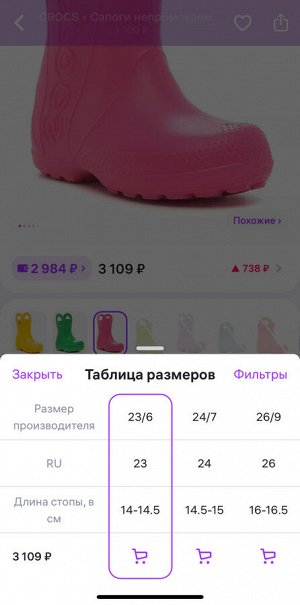 Сапожки резиновые crocs