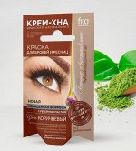 Краска для бровей и ресниц &quot;Крем-хна коричнев. 2*2мл (на 2 применения)/20/ арт.1204
