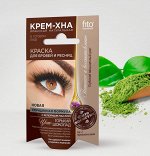 Краска для бровей и ресниц &quot;Крем-хна горький шоколад 2*2мл (на 2 применения)