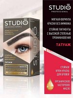 Краска для бровей с эффектом татуажа Графит  30/20мл