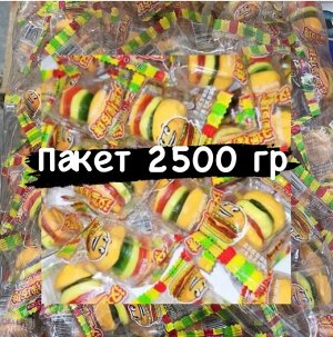 Мармеладные бургеры фруктовые пакет 2,5 кг. Китай.