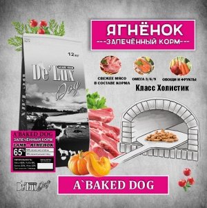 ACARI CIAR A`BAKED DOG LAMB ЗАПЕЧЕННЫЙ ДЛЯ СОБАК средних и мелких пород S 1.2 кг