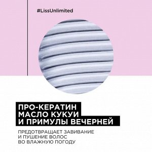 Loreal Шампунь для непослушных волос Loreal Professionnel 300 мл Лореаль
