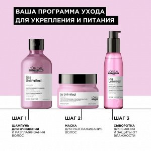 Loreal Маска для непослушных волос Loreal Professionnel Liss Unlimited 500 мл Лореаль