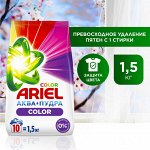 ARIEL Авт СМС порошок Color 1,5кг