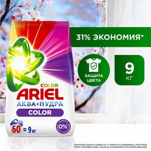 ARIEL Авт СМС порошок Color 9кг