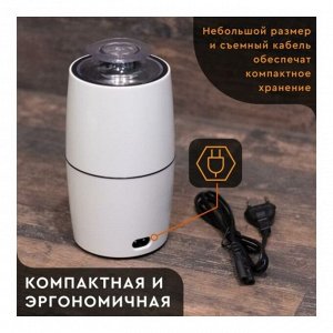 Кофемолка Gelberk GL-CG535, электрическая, ножевая, 200 Вт, 75 гр, белая