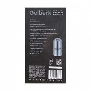 Кофемолка Gelberk GL-CG536, электрическая, ножевая, 200 Вт, 75 гр, серебристая