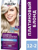 ПАЛЕТТЕ 12-2 (A12) Платиновый блонд