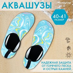 Аквашузы ONLYTOP Waves.