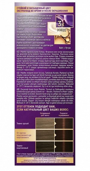 ПАЛЕТТЕ 3-65 (W2) Темный шоколад