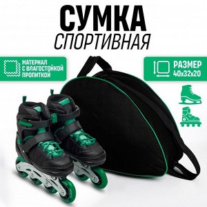 NAZAMOK Сумка для коньков, 40*32*20 см, чёрный с зелёным