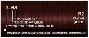 ПАЛЕТТЕ 3-68 (R2) Красное дерево