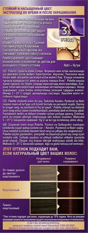 ПАЛЕТТЕ 3-68 (R2) Красное дерево