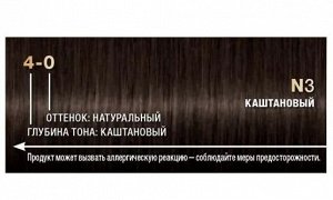 ПАЛЕТТЕ 4-0 (N3) Коричневый /Каштановый