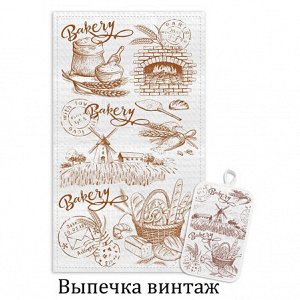 Комплект кухонный "Выпечка винтаж" полотенце 39х60см, прихватка 14х22см