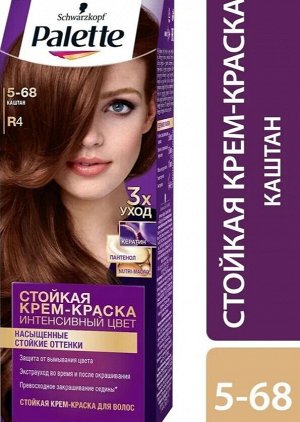 ПАЛЕТТЕ 5-68 (R4) Каштан