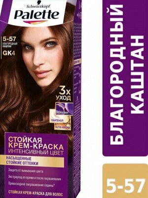 ПАЛЕТТЕ 5-57 (GK4) Благородный каштан