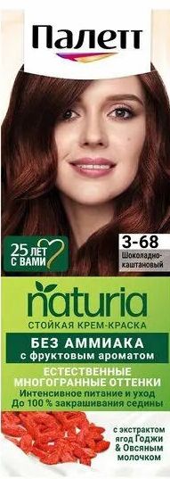 ПАЛЕТТE NATURIA 3-68 Шоколадно-каштановый