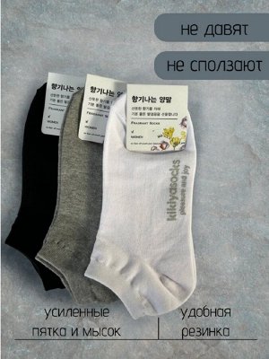 Короткие ароматизированные  носки Ю.Корея