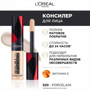 Лореаль Париж, Консилер мультифункциональный 24 часа стойкости тон 320 фарфор, Loreal Paris EXPS