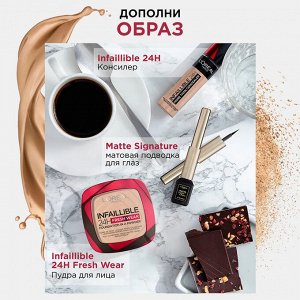 Лореаль Париж, Консилер мультифункциональный 24 часа стойкости тон 320 фарфор, Loreal Paris EXPS