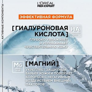 Лореаль Крем для лица Успокаивающий Magnesium Defence 50 мл