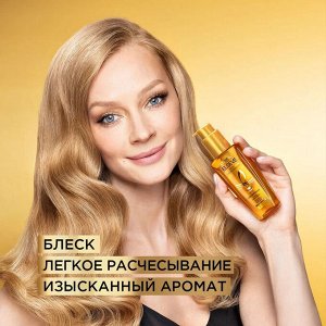 Loreal Elseve Экстраординарное Совершенствующее масло для сухих волос 100 мл
