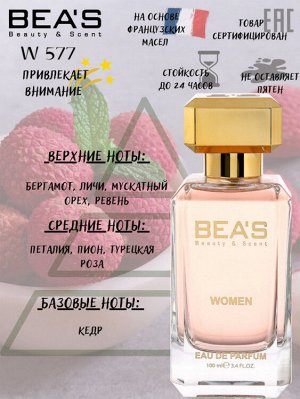Beas W577 Women edp 100 ml