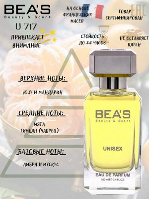 Beas U717 edp Unisex 100 ml